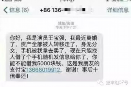 山东专业要账公司如何查找老赖？